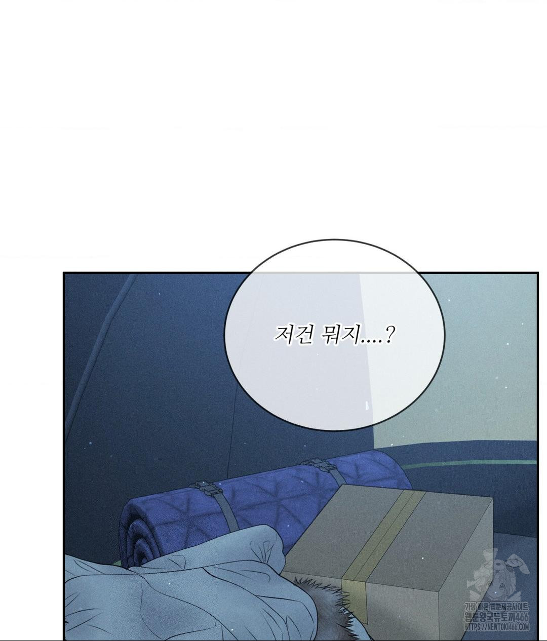 Payment for the Ride Raw - Chapter 11 [photo 65] - MangaPorn