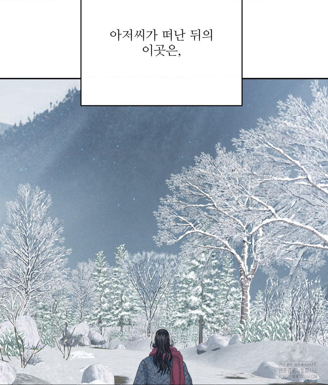 Payment for the Ride Raw - Chapter 11 [photo 7] - MangaPorn