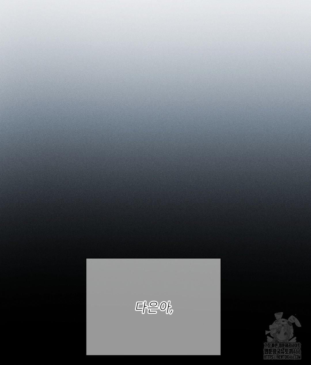 Payment for the Ride Raw - Chapter 11 [photo 70] - MangaPorn