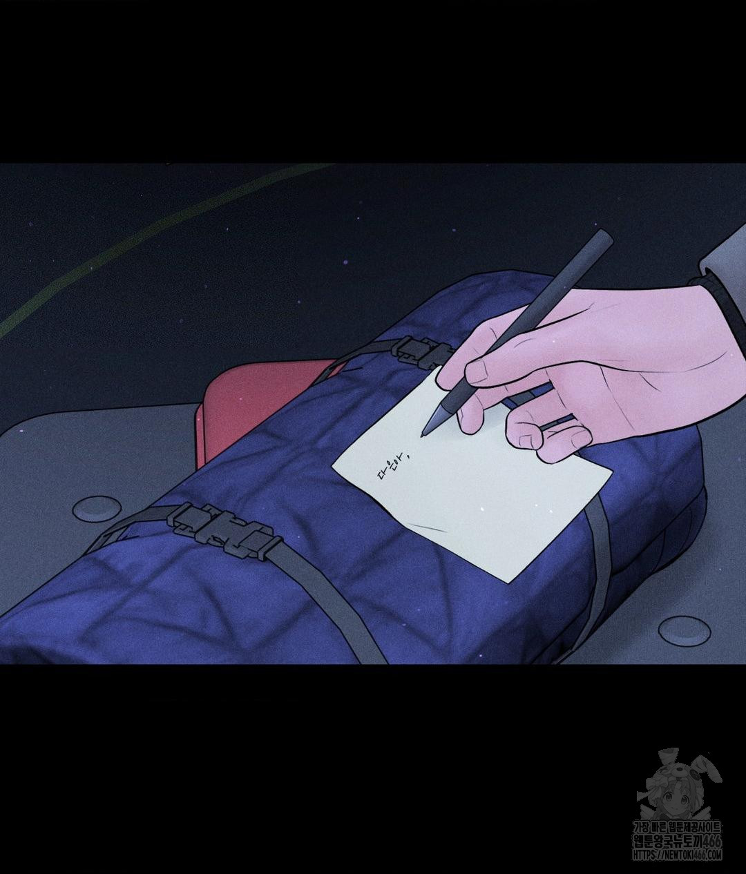 Payment for the Ride Raw - Chapter 11 [photo 71] - MangaPorn