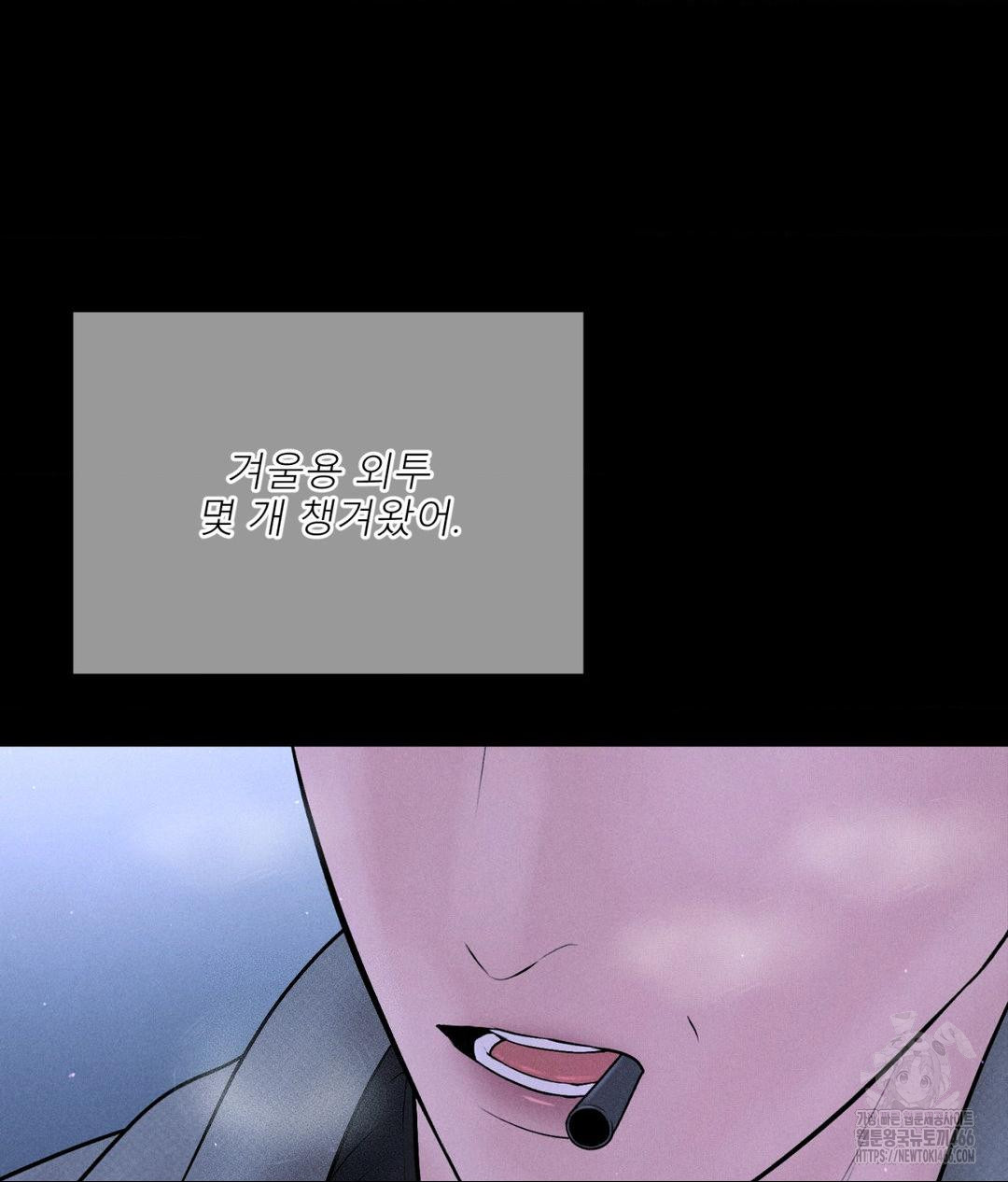 Payment for the Ride Raw - Chapter 11 [photo 72] - MangaPorn