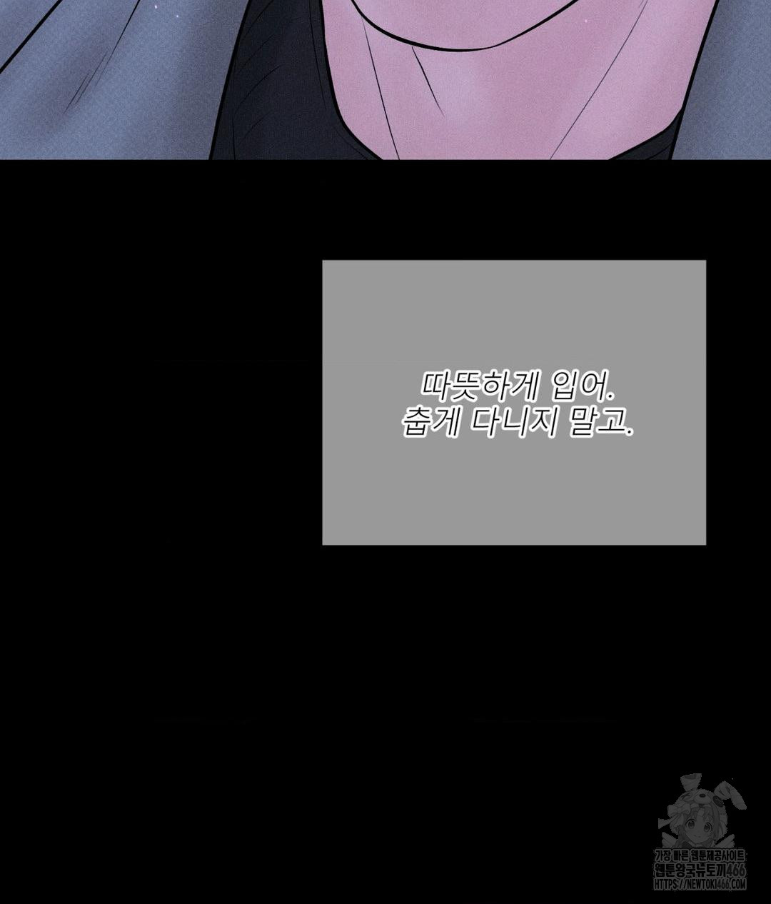 Payment for the Ride Raw - Chapter 11 [photo 73] - MangaPorn