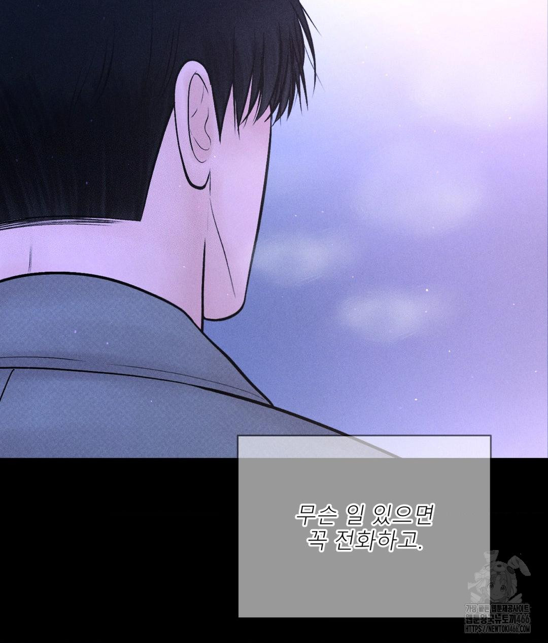 Payment for the Ride Raw - Chapter 11 [photo 77] - MangaPorn