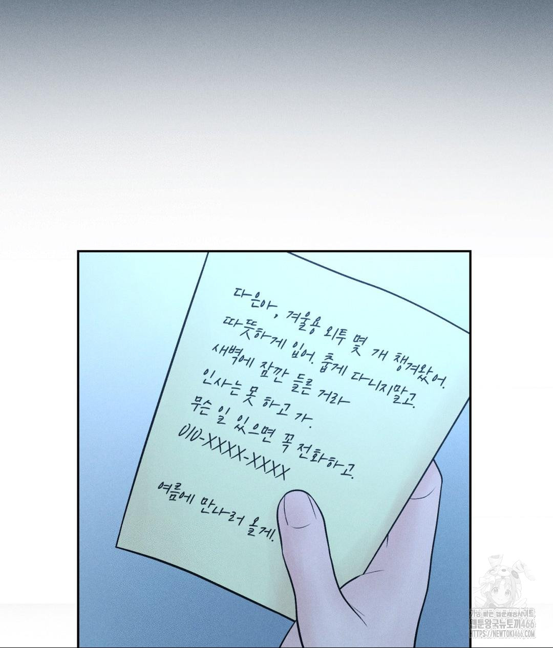 Payment for the Ride Raw - Chapter 11 [photo 81] - MangaPorn