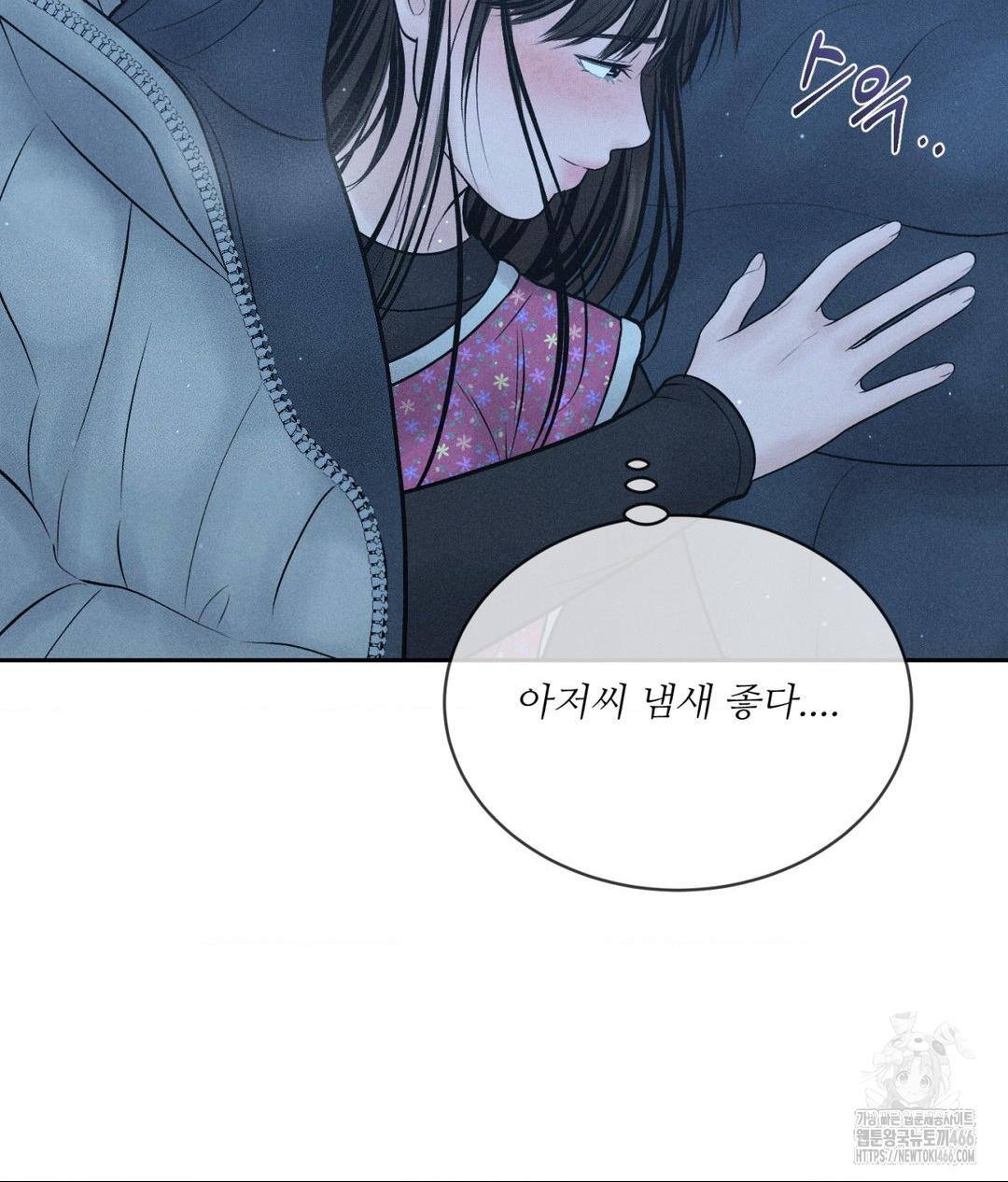 Payment for the Ride Raw - Chapter 11 [photo 85] - MangaPorn