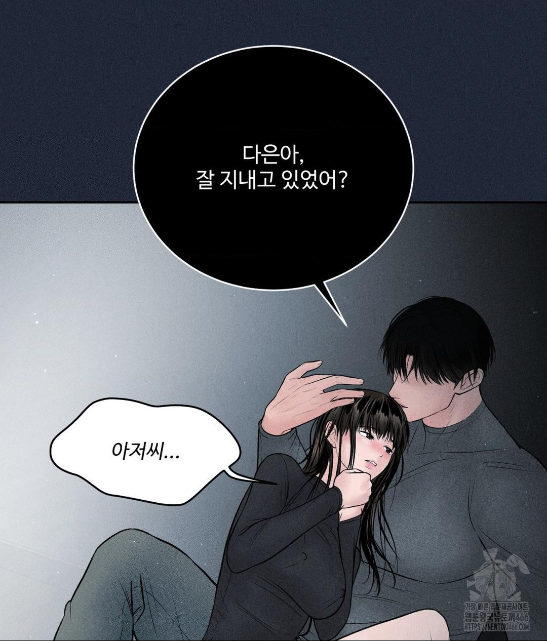 Payment for the Ride Raw - Chapter 11 [photo 89] - MangaPorn