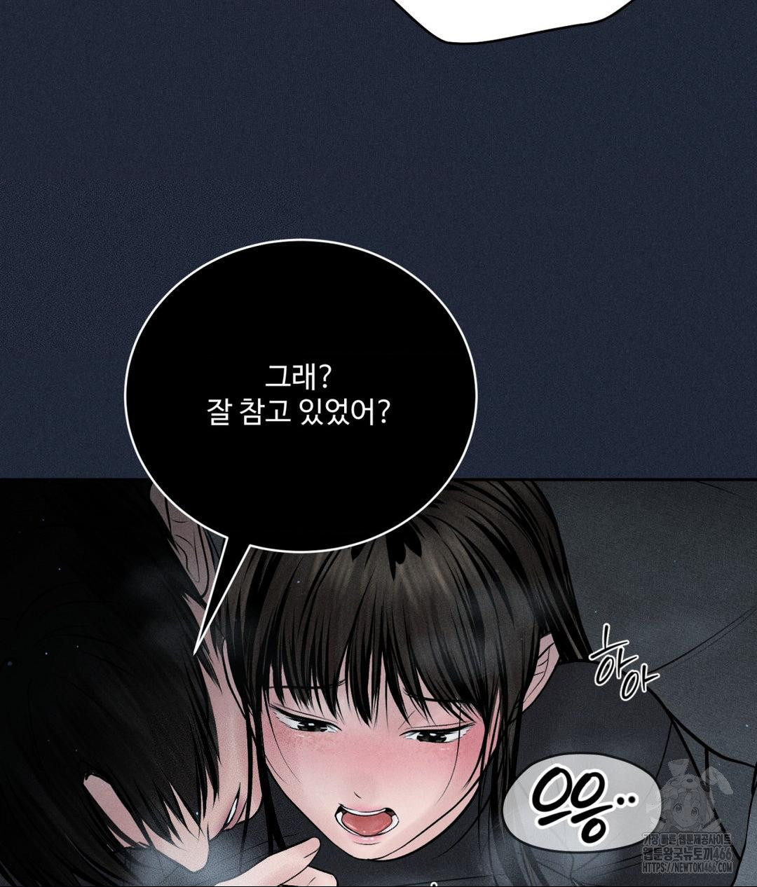 Payment for the Ride Raw - Chapter 11 [photo 93] - MangaPorn