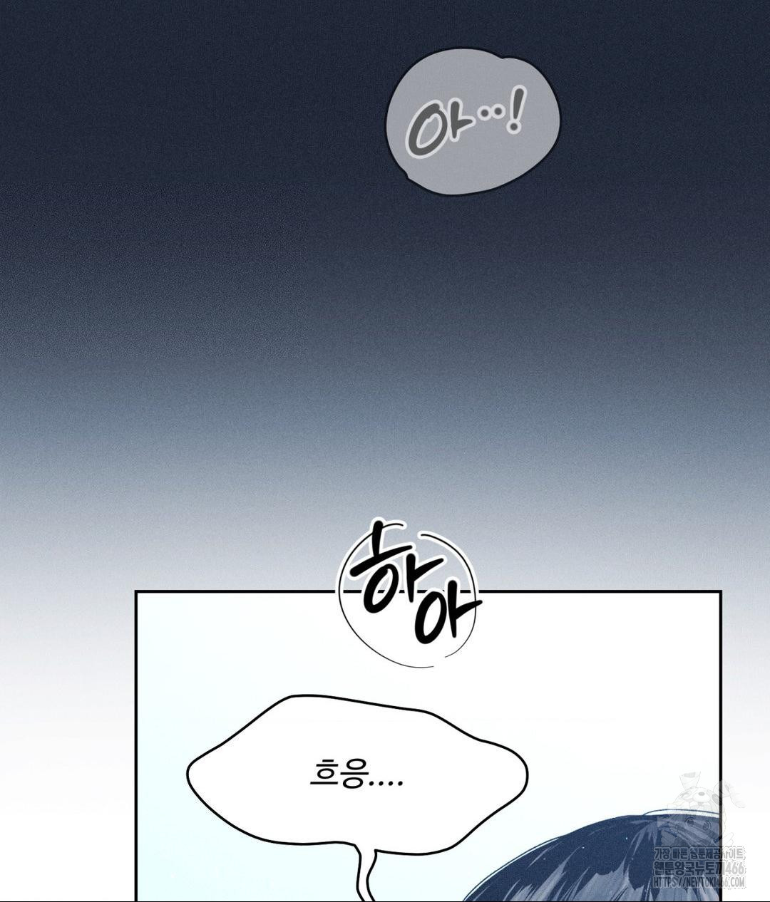 Payment for the Ride Raw - Chapter 11 [photo 96] - MangaPorn