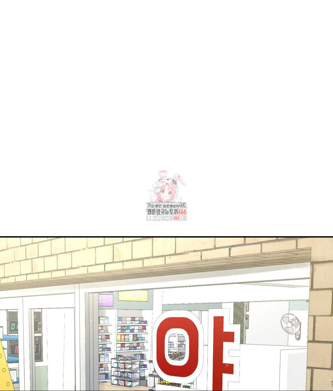 Payment for the Ride Raw - Chapter 12 [photo 1] - MangaPorn