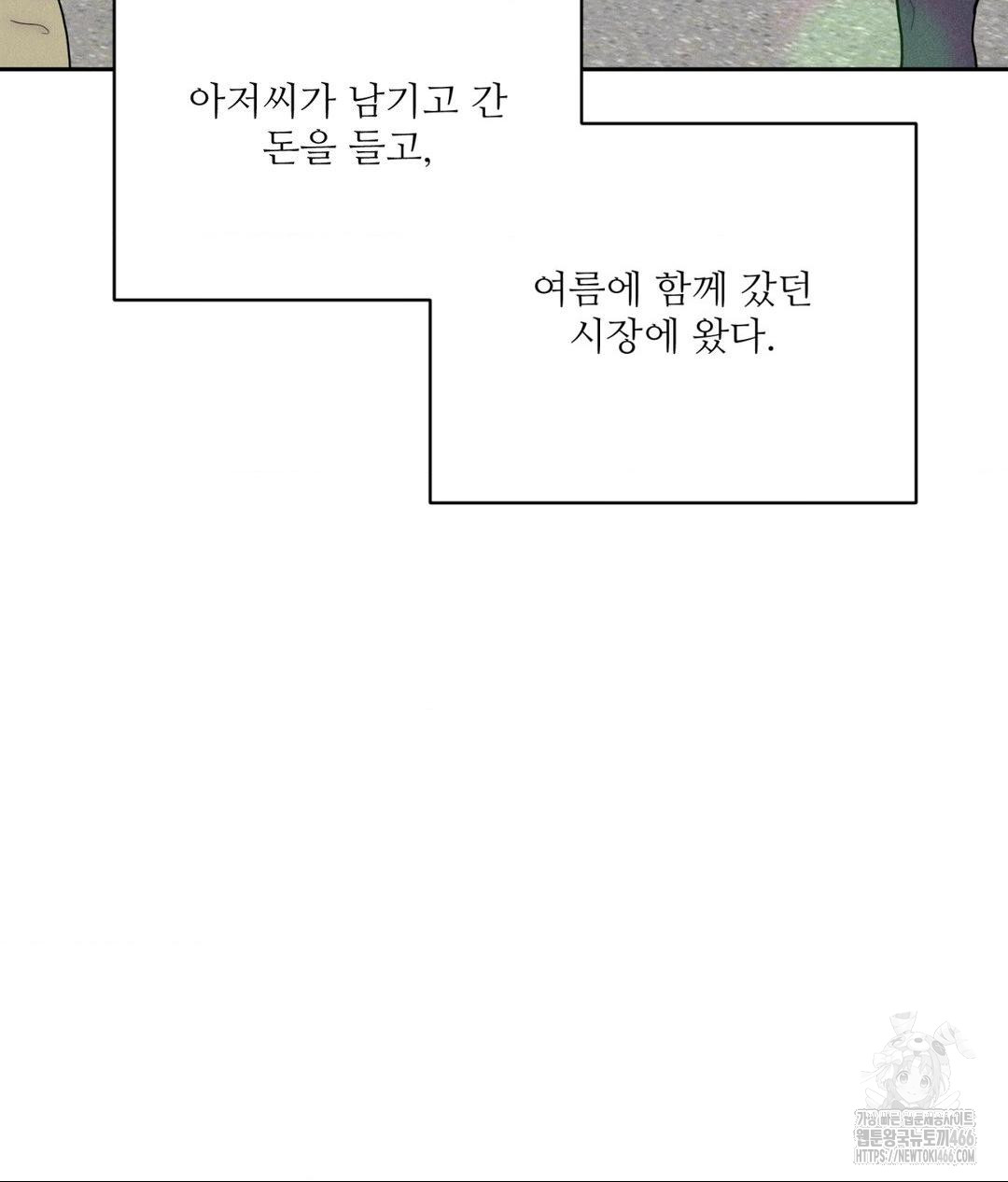 Payment for the Ride Raw - Chapter 12 [photo 10] - MangaPorn