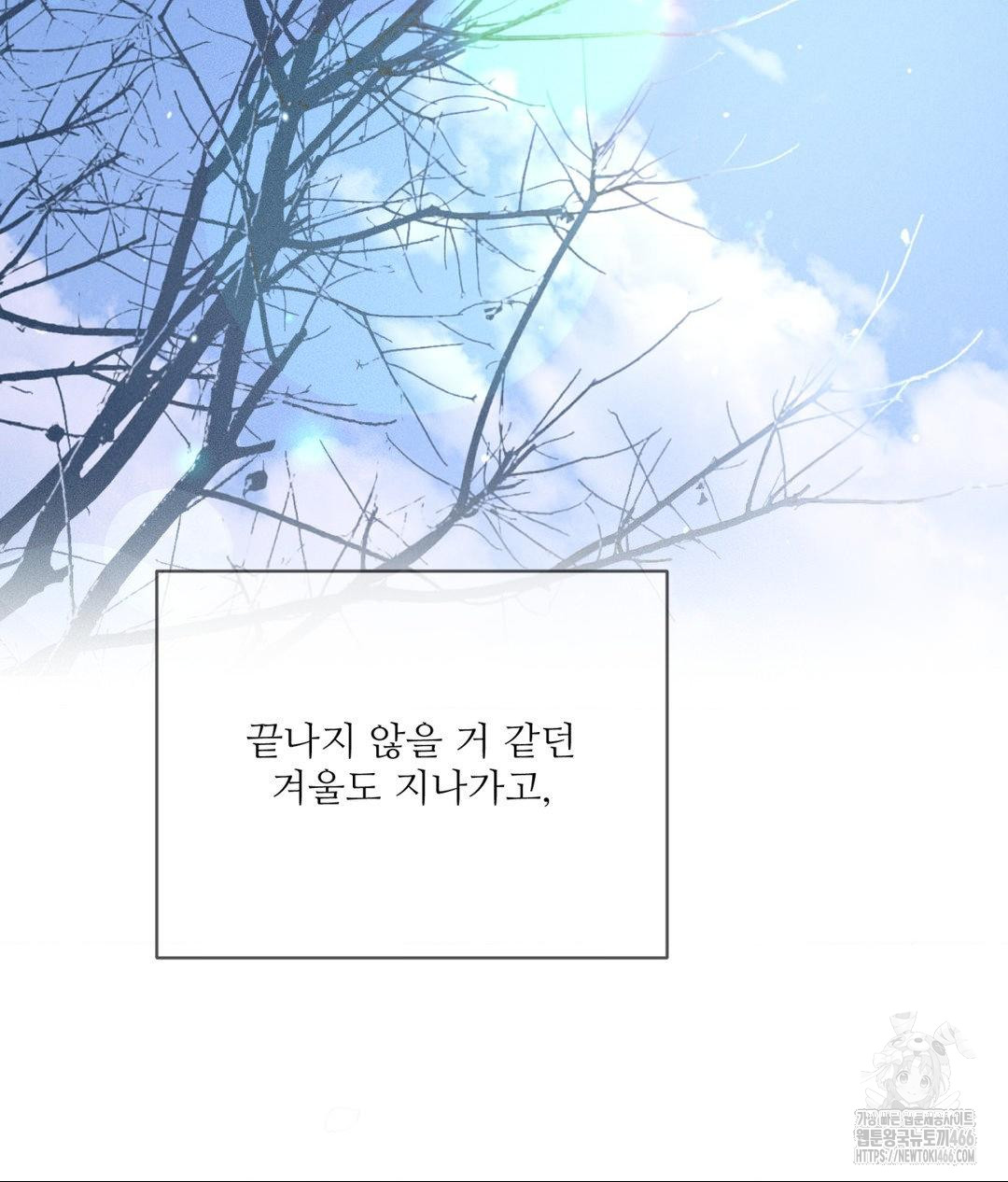 Payment for the Ride Raw - Chapter 12 [photo 105] - MangaPorn