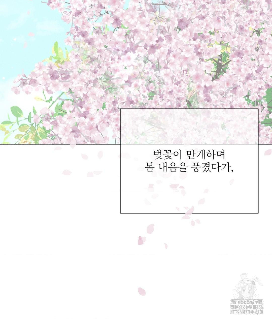 Payment for the Ride Raw - Chapter 12 [photo 107] - MangaPorn