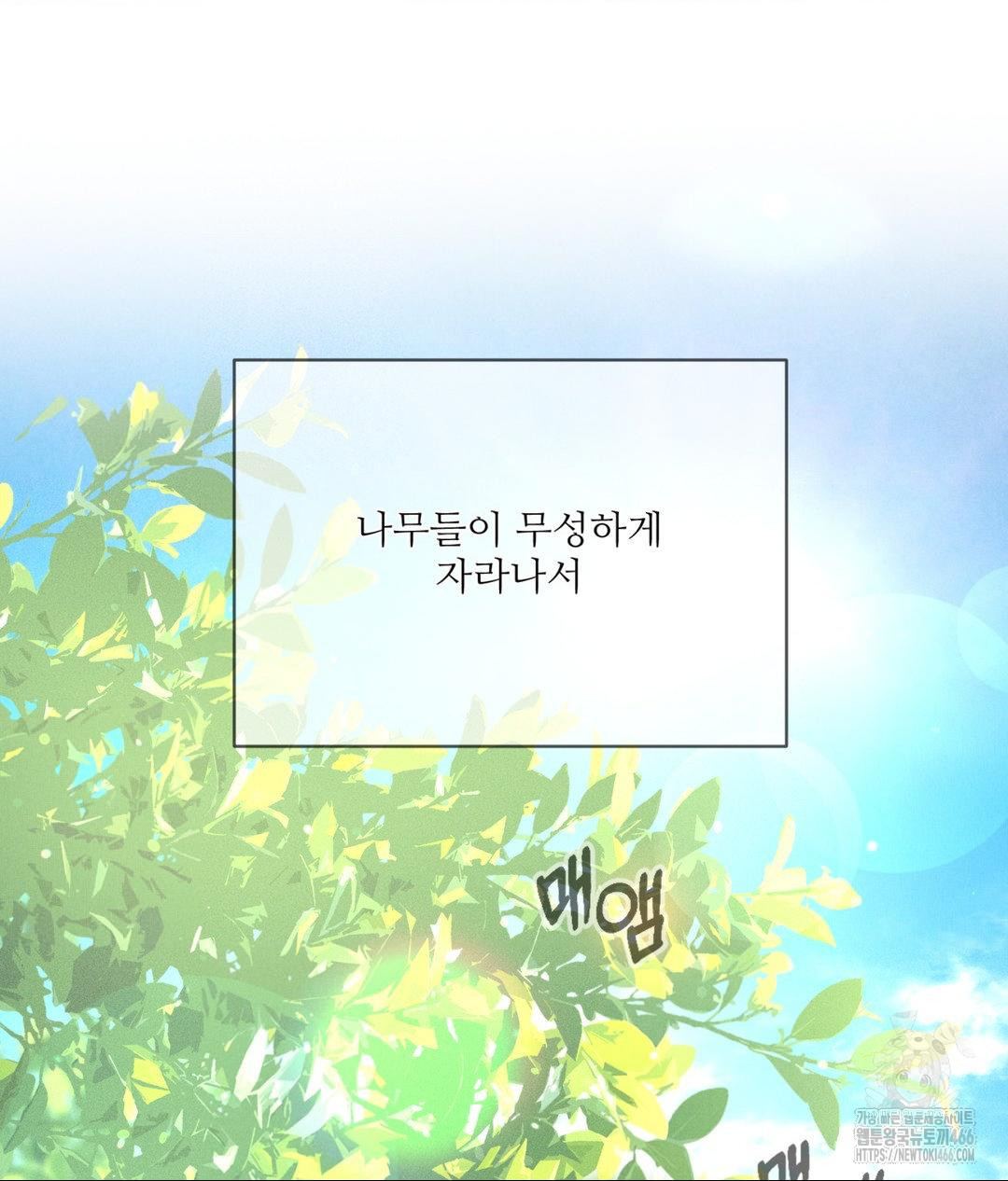 Payment for the Ride Raw - Chapter 12 [photo 108] - MangaPorn