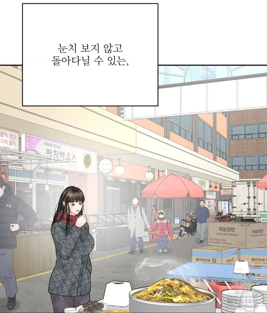 Payment for the Ride Raw - Chapter 12 [photo 11] - MangaPorn