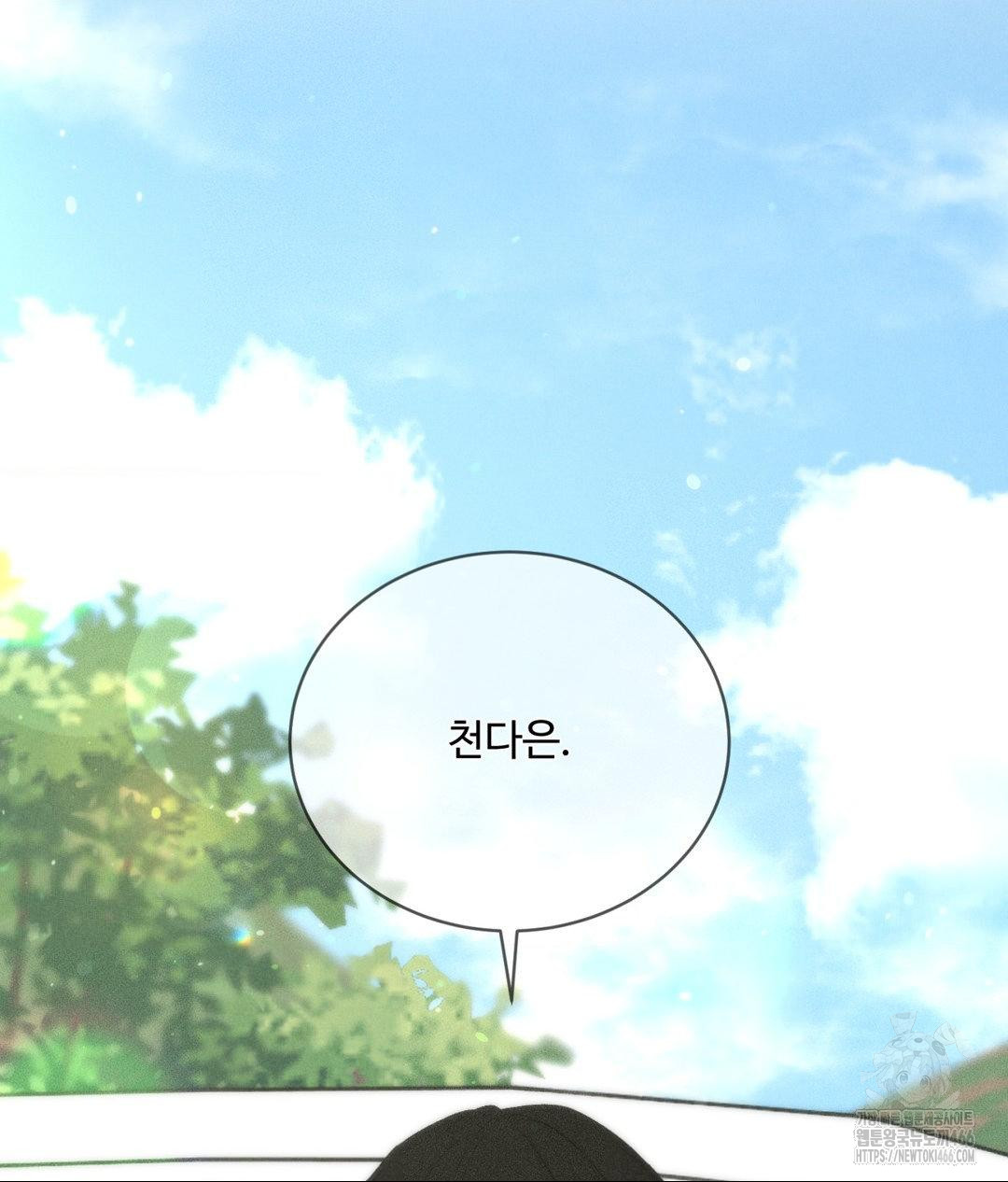 Payment for the Ride Raw - Chapter 12 [photo 126] - MangaPorn