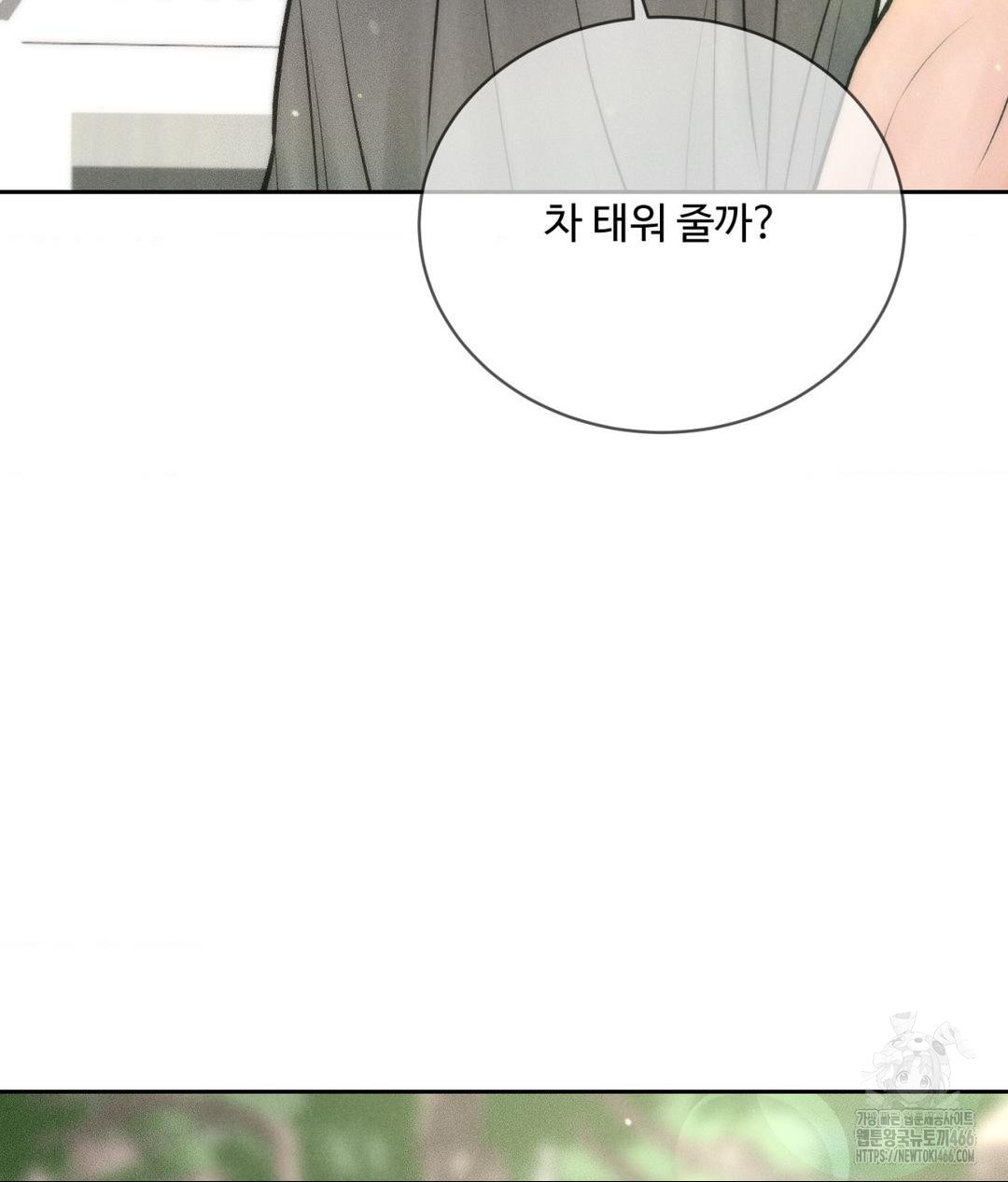 Payment for the Ride Raw - Chapter 12 [photo 128] - MangaPorn