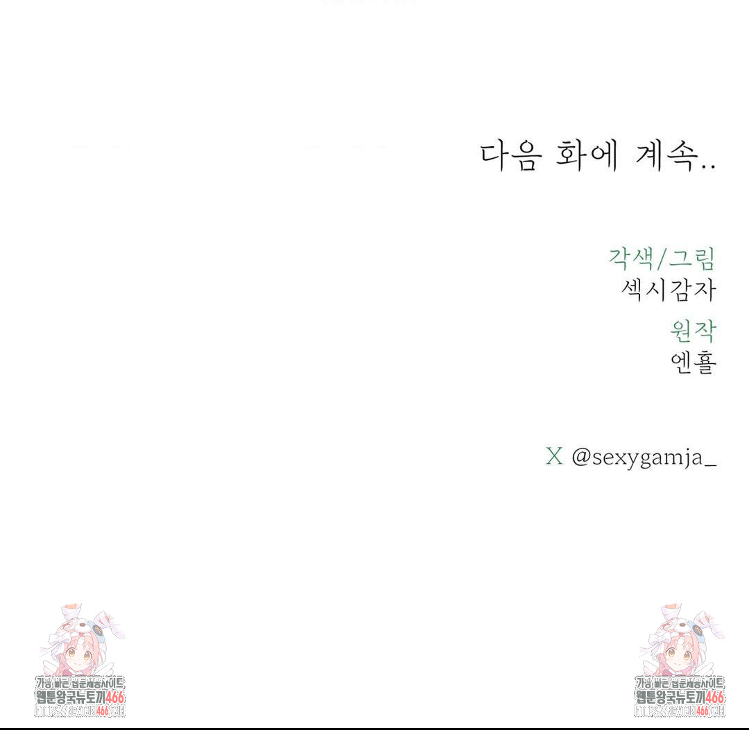 Payment for the Ride Raw - Chapter 12 [photo 131] - MangaPorn