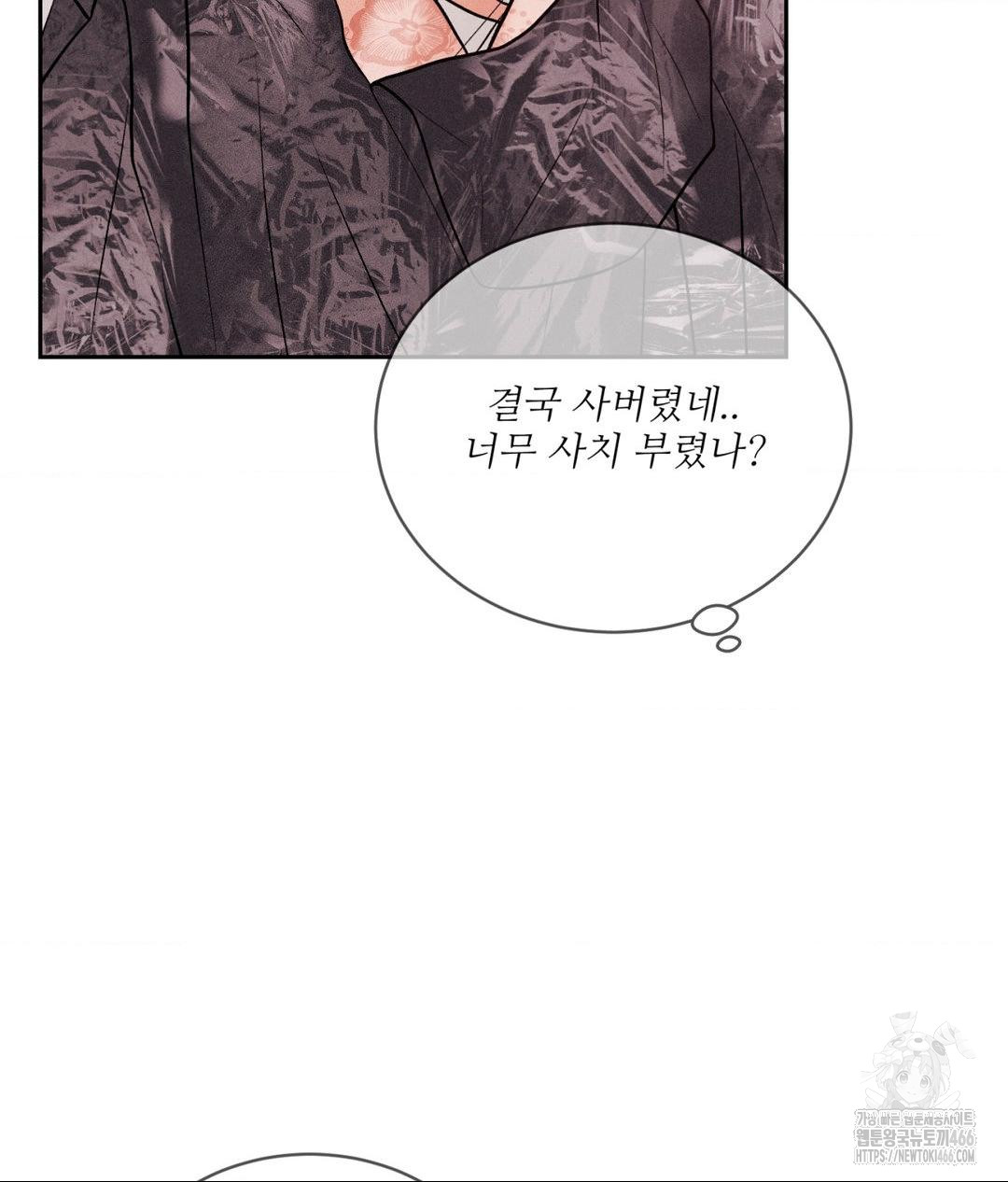 Payment for the Ride Raw - Chapter 12 [photo 24] - MangaPorn