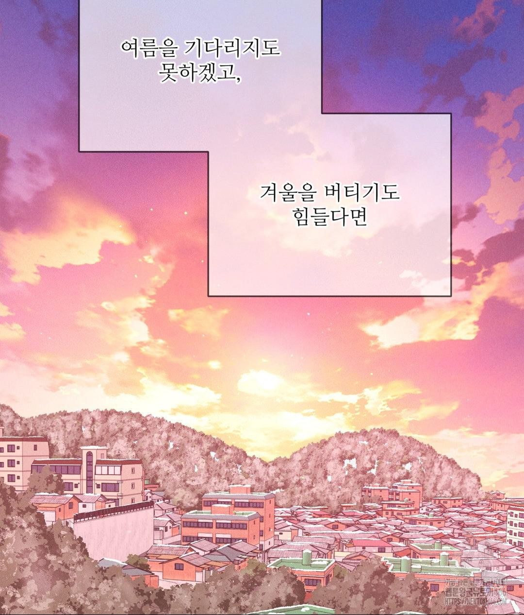 Payment for the Ride Raw - Chapter 12 [photo 31] - MangaPorn