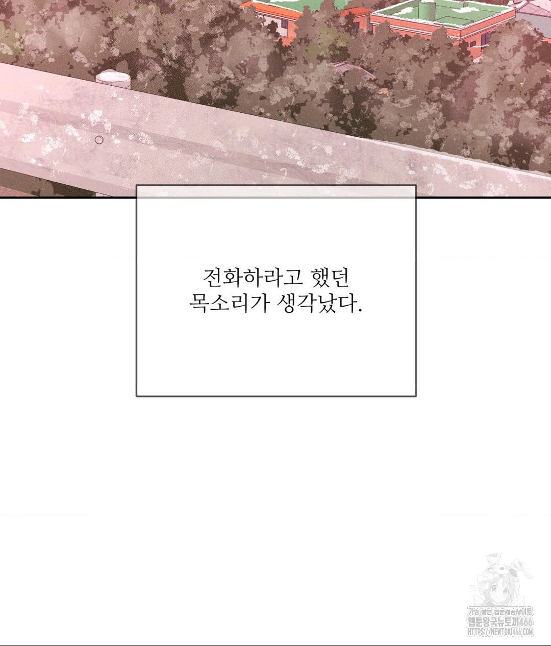 Payment for the Ride Raw - Chapter 12 [photo 32] - MangaPorn