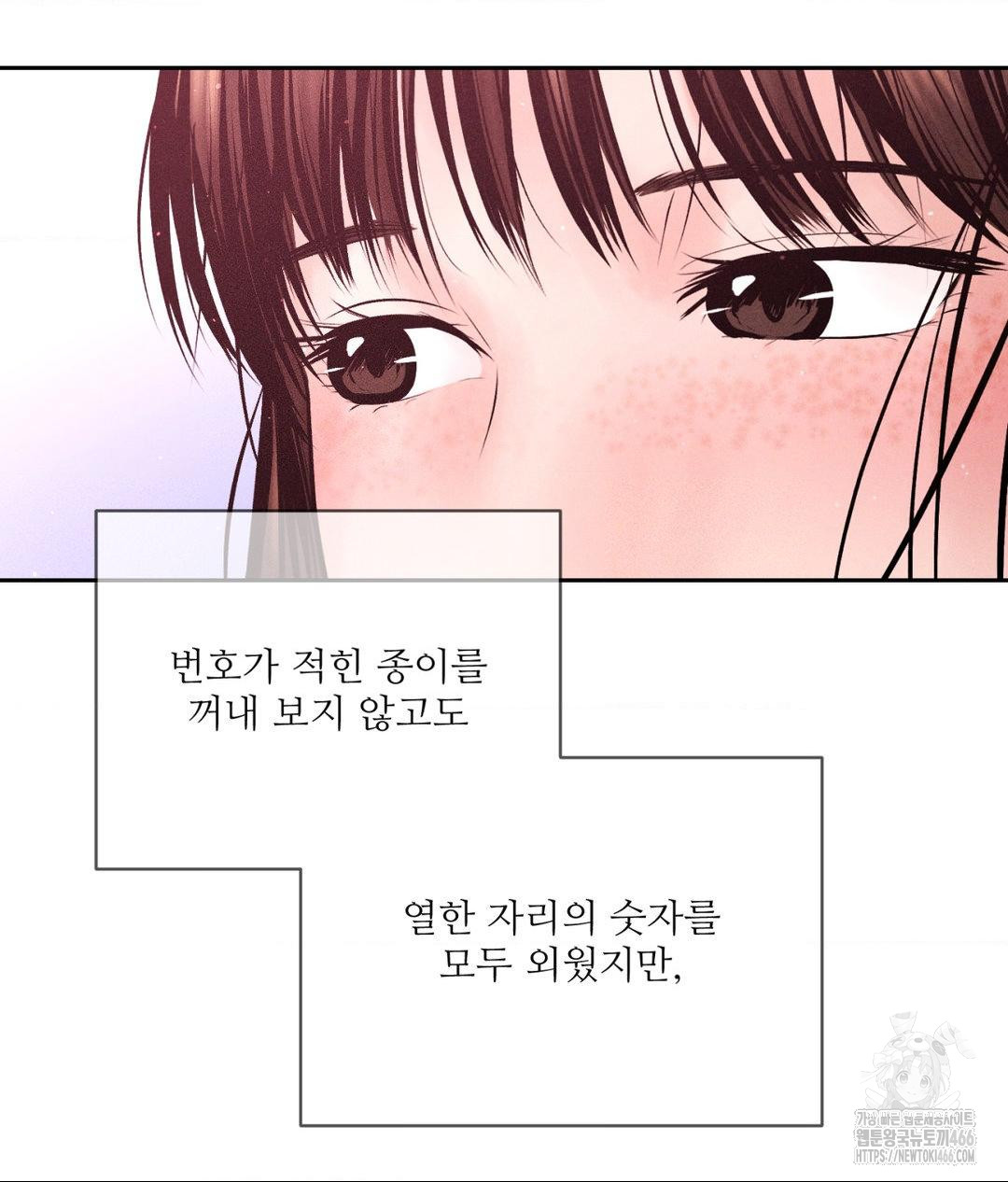 Payment for the Ride Raw - Chapter 12 [photo 33] - MangaPorn