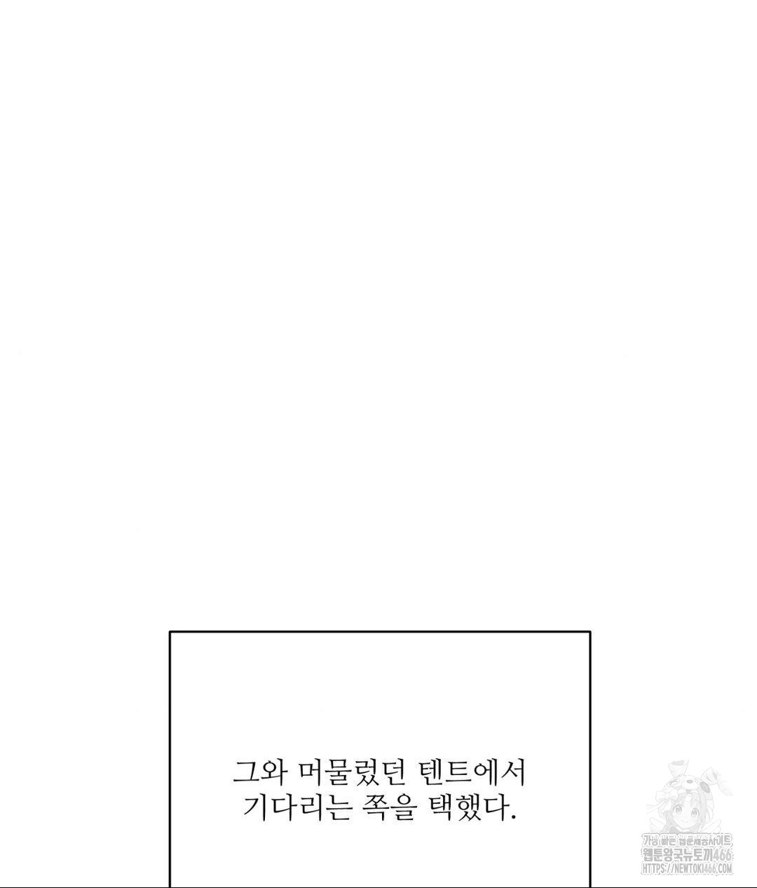 Payment for the Ride Raw - Chapter 12 [photo 34] - MangaPorn