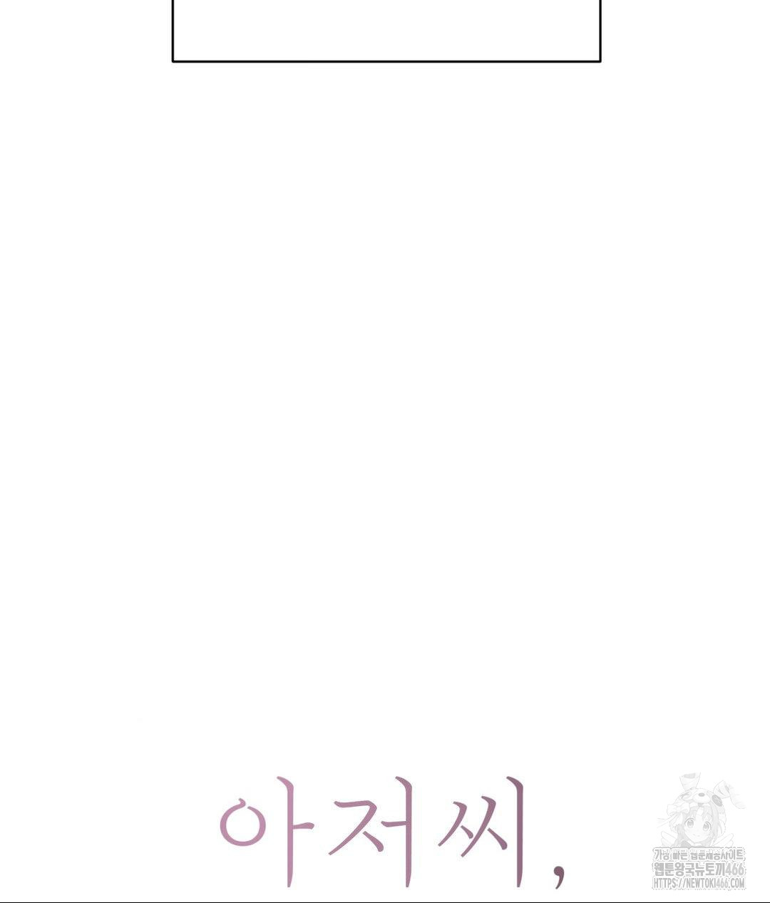 Payment for the Ride Raw - Chapter 12 [photo 35] - MangaPorn