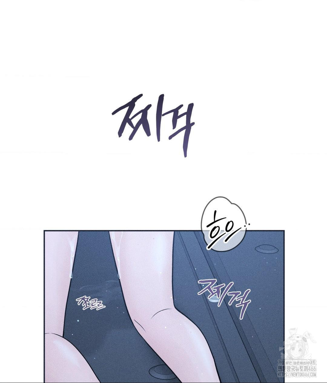 Payment for the Ride Raw - Chapter 12 [photo 39] - MangaPorn