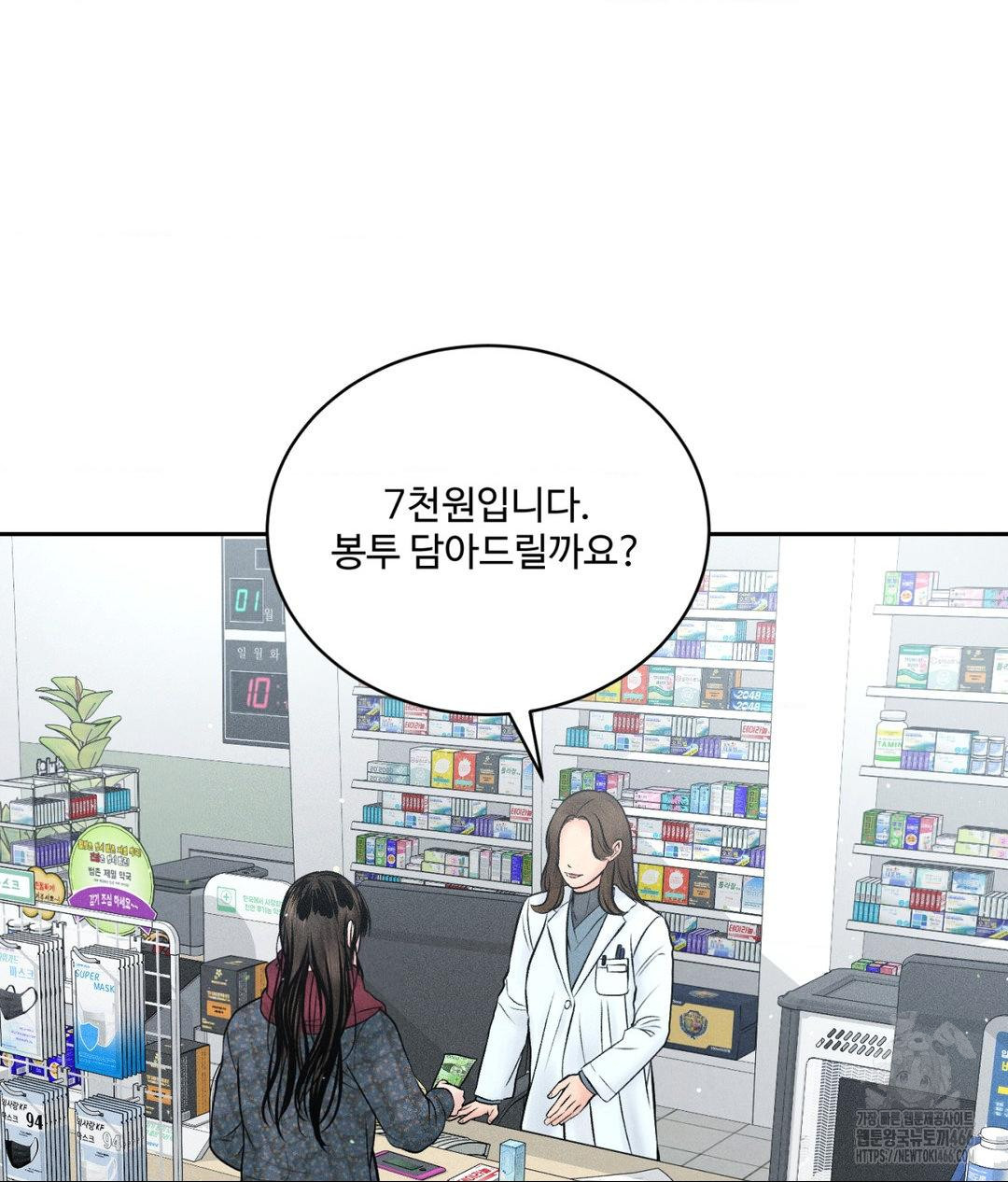 Payment for the Ride Raw - Chapter 12 [photo 4] - MangaPorn