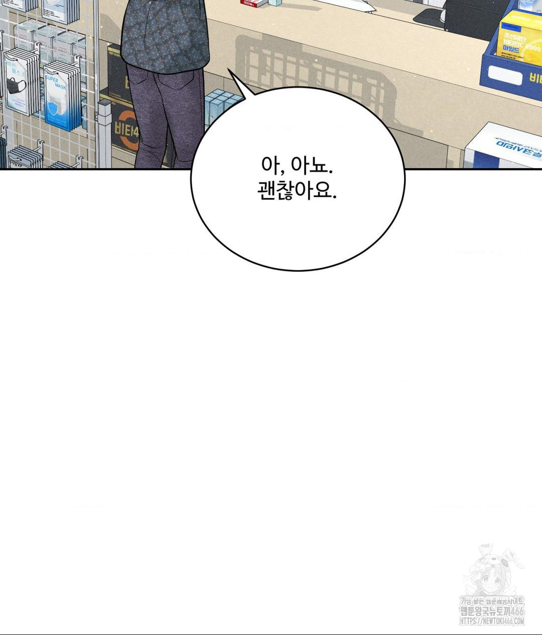 Payment for the Ride Raw - Chapter 12 [photo 5] - MangaPorn