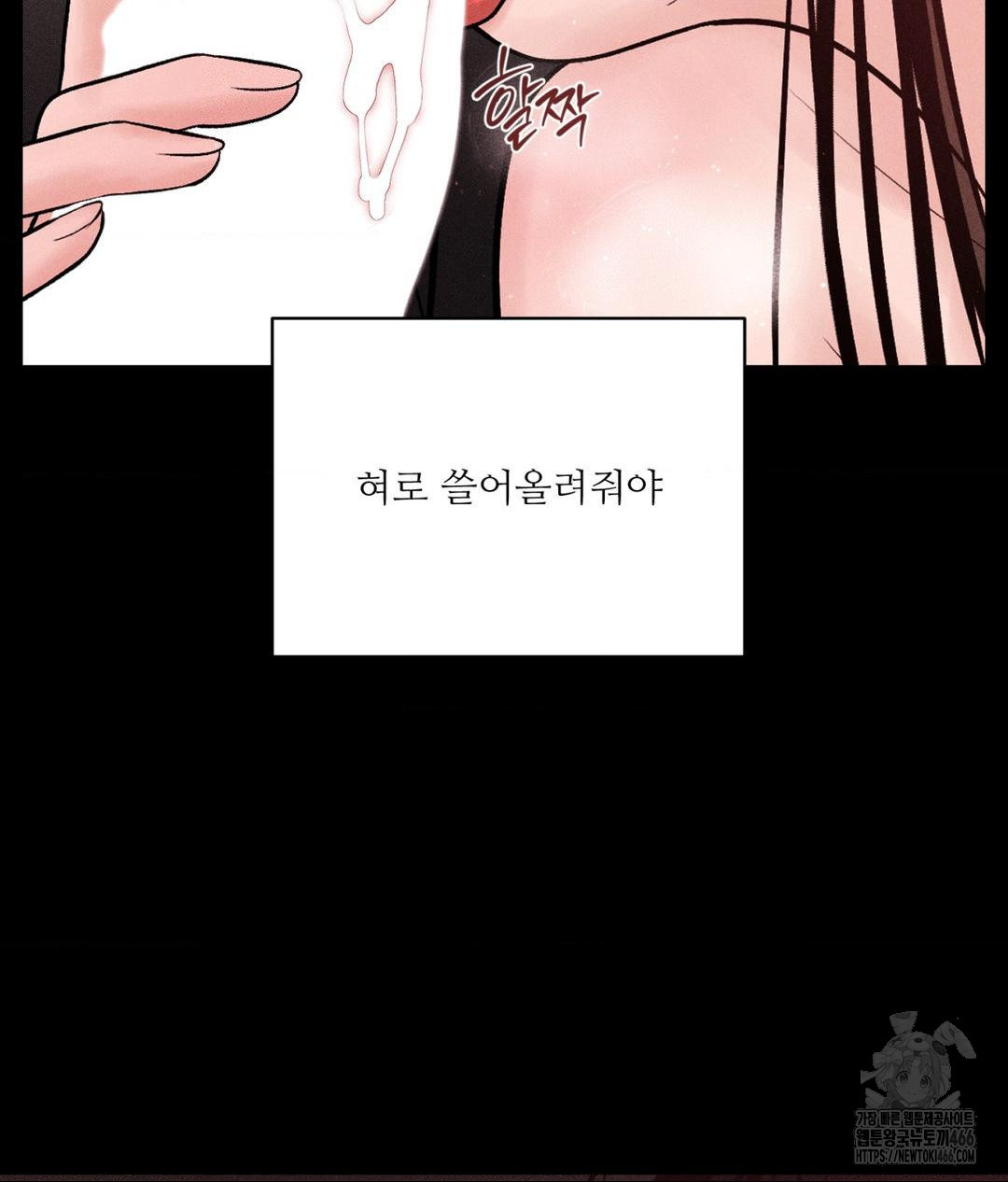 Payment for the Ride Raw - Chapter 12 [photo 52] - MangaPorn