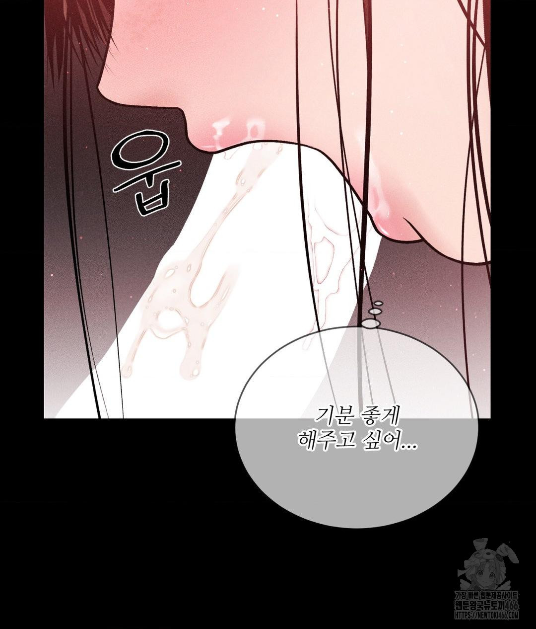 Payment for the Ride Raw - Chapter 12 [photo 56] - MangaPorn