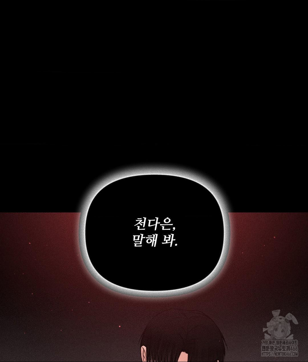 Payment for the Ride Raw - Chapter 12 [photo 57] - MangaPorn