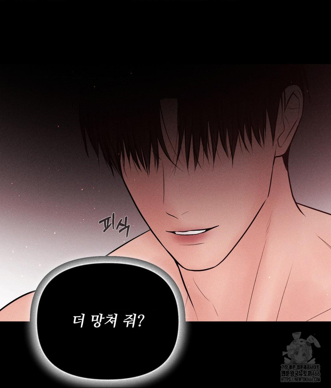 Payment for the Ride Raw - Chapter 12 [photo 66] - MangaPorn