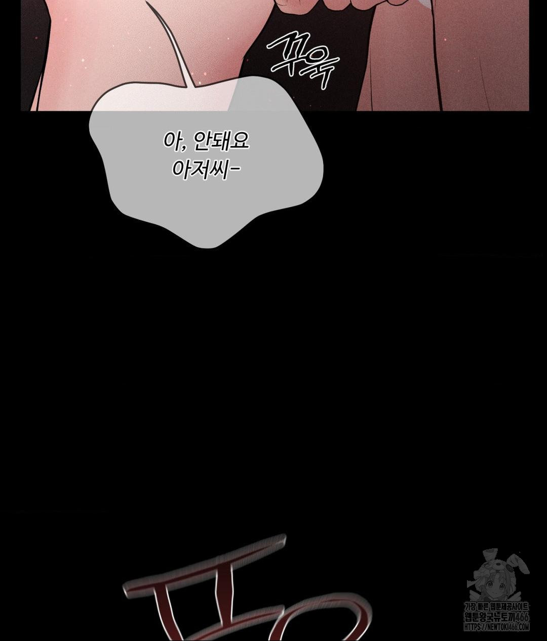 Payment for the Ride Raw - Chapter 12 [photo 68] - MangaPorn