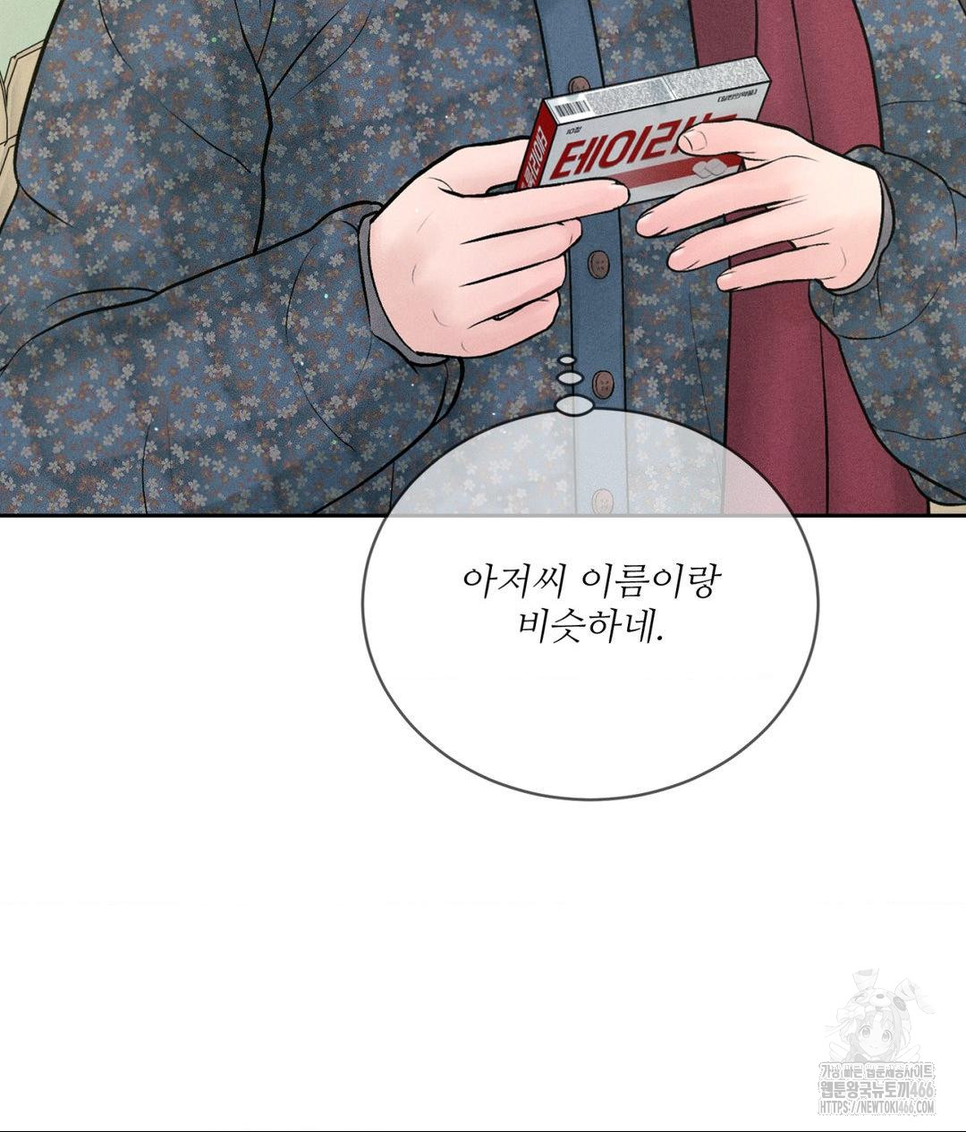 Payment for the Ride Raw - Chapter 12 [photo 7] - MangaPorn