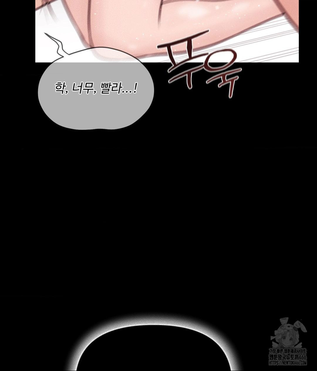 Payment for the Ride Raw - Chapter 12 [photo 72] - MangaPorn