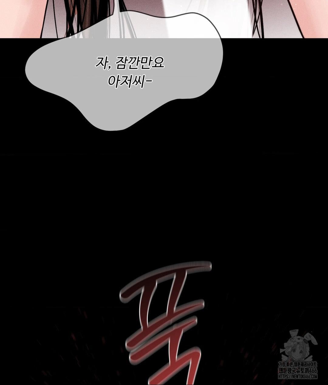 Payment for the Ride Raw - Chapter 12 [photo 76] - MangaPorn