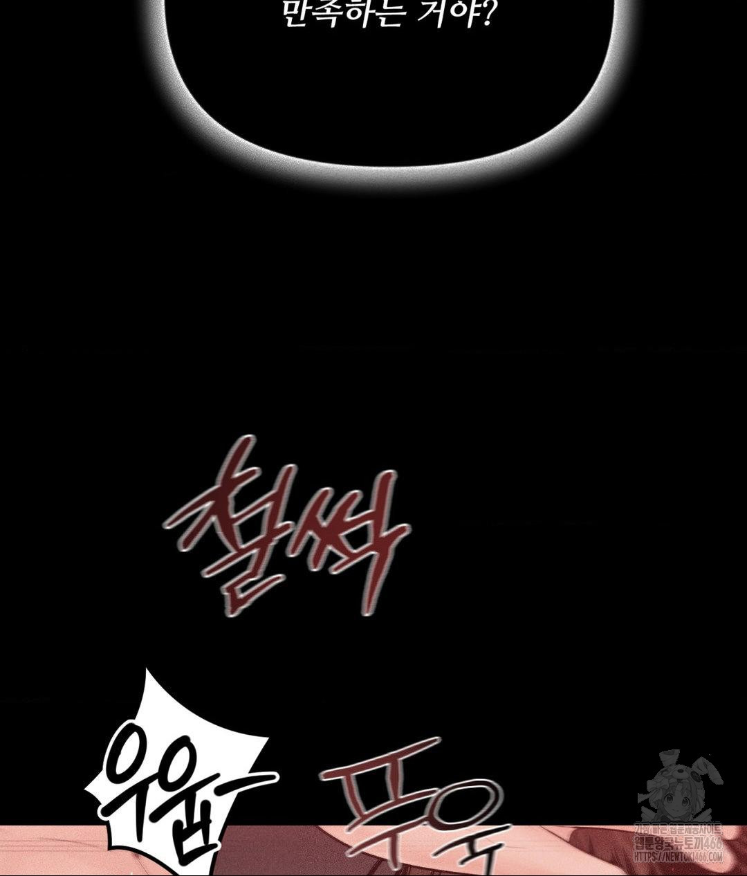 Payment for the Ride Raw - Chapter 12 [photo 80] - MangaPorn