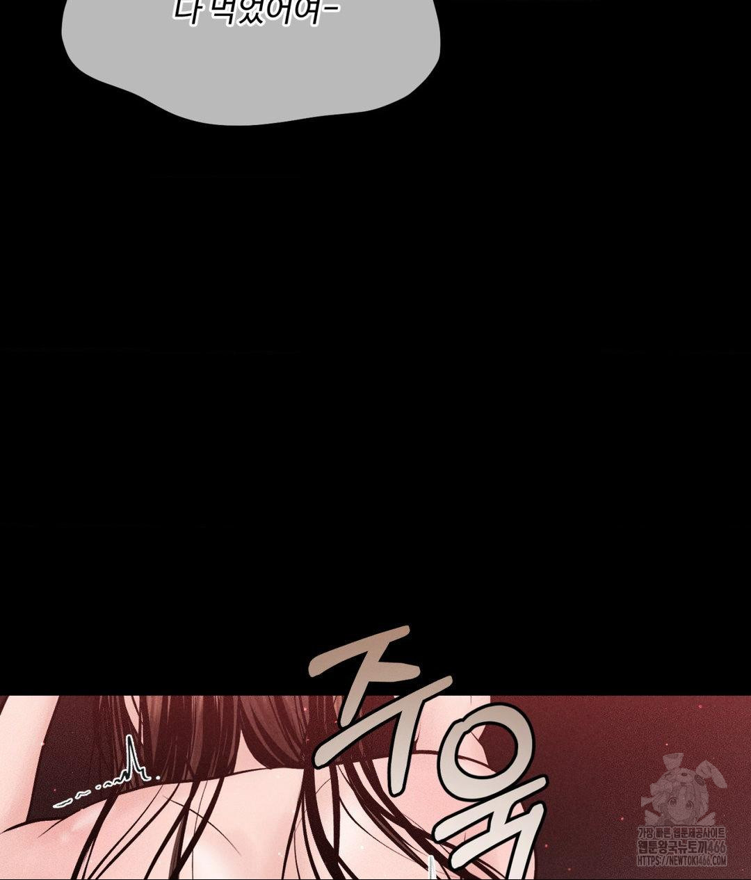 Payment for the Ride Raw - Chapter 12 [photo 98] - MangaPorn