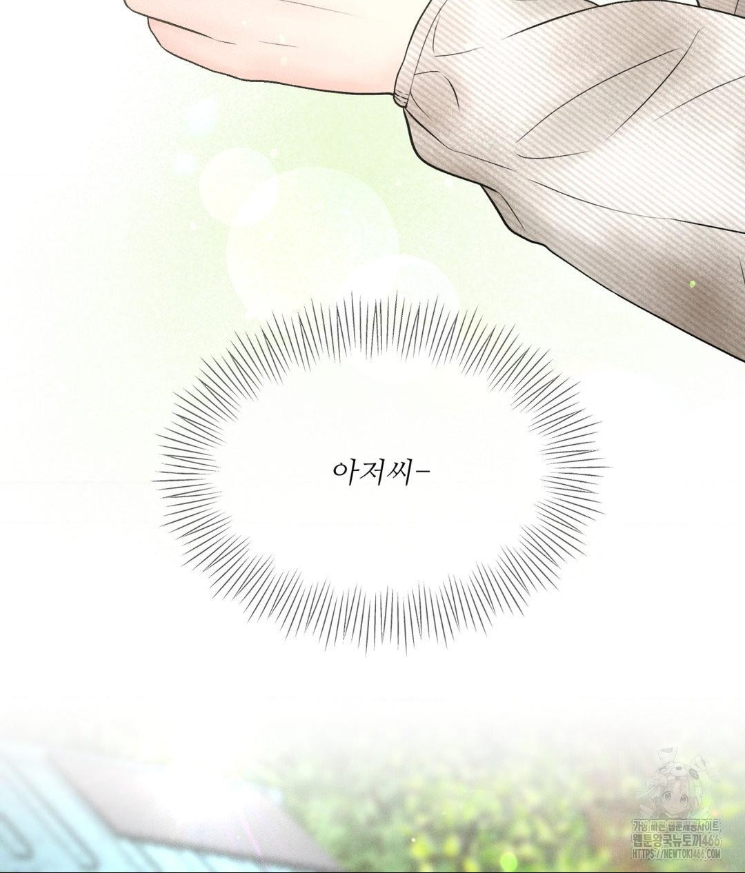 Payment for the Ride Raw - Chapter 13 [photo 10] - MangaPorn