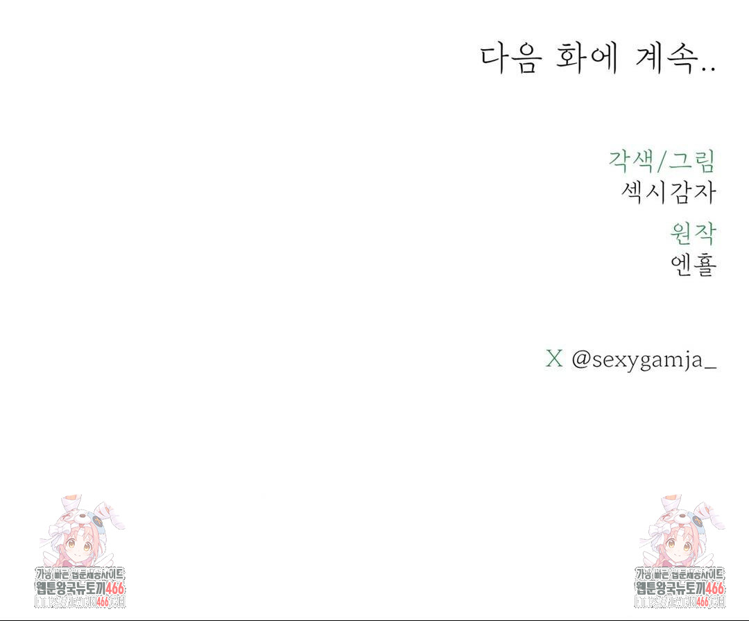 Payment for the Ride Raw - Chapter 13 [photo 120] - MangaPorn