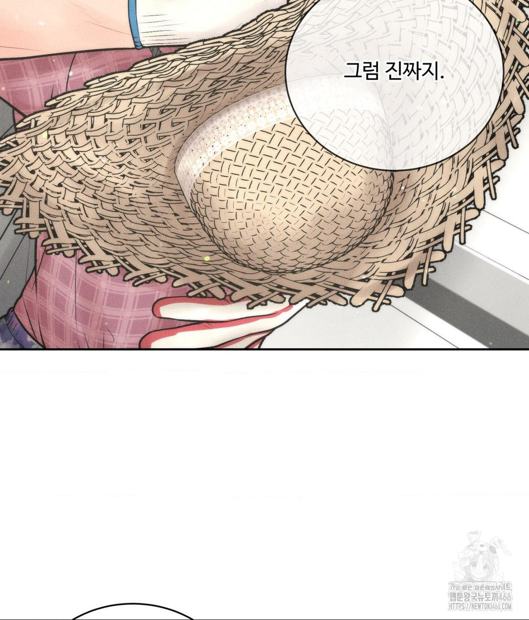 Payment for the Ride Raw - Chapter 13 [photo 17] - MangaPorn
