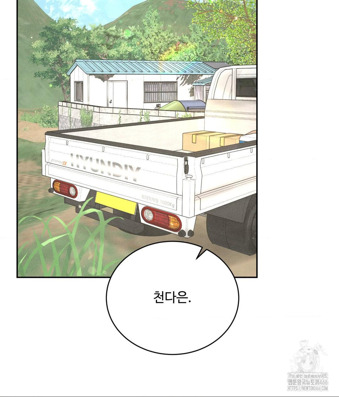 Payment for the Ride Raw - Chapter 13 [photo 2] - MangaPorn