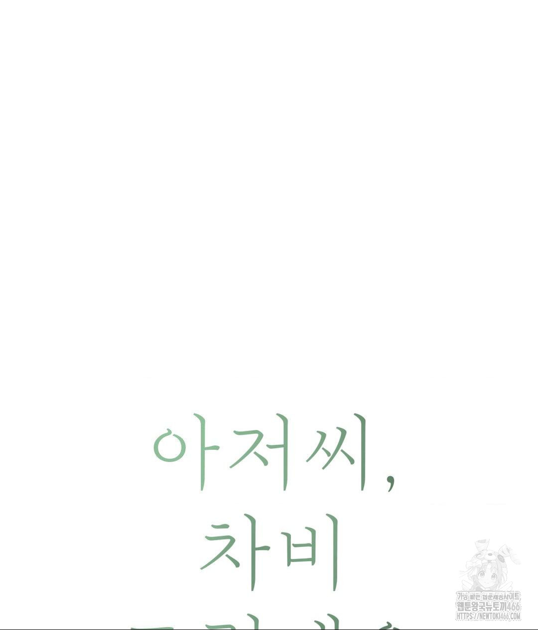 Payment for the Ride Raw - Chapter 13 [photo 30] - MangaPorn