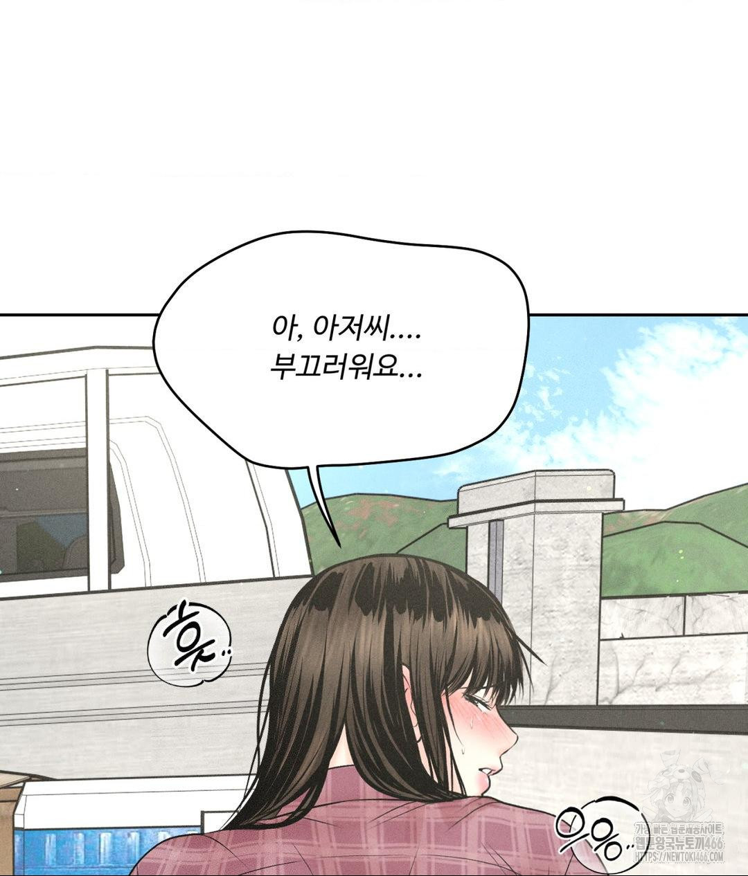 Payment for the Ride Raw - Chapter 13 [photo 40] - MangaPorn