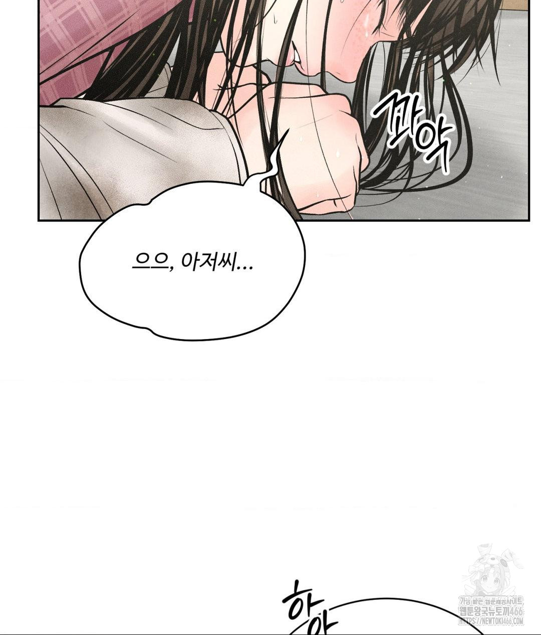 Payment for the Ride Raw - Chapter 13 [photo 55] - MangaPorn