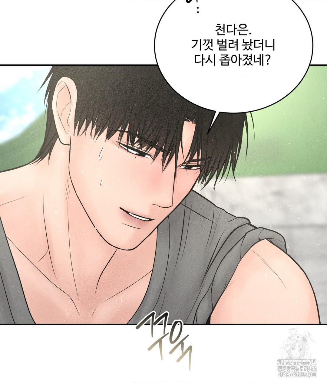 Payment for the Ride Raw - Chapter 13 [photo 56] - MangaPorn