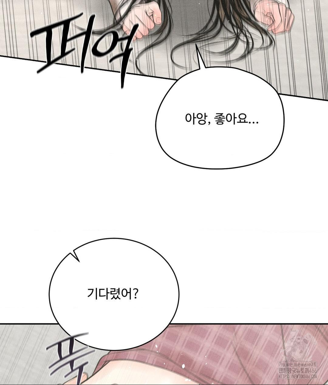 Payment for the Ride Raw - Chapter 13 [photo 65] - MangaPorn