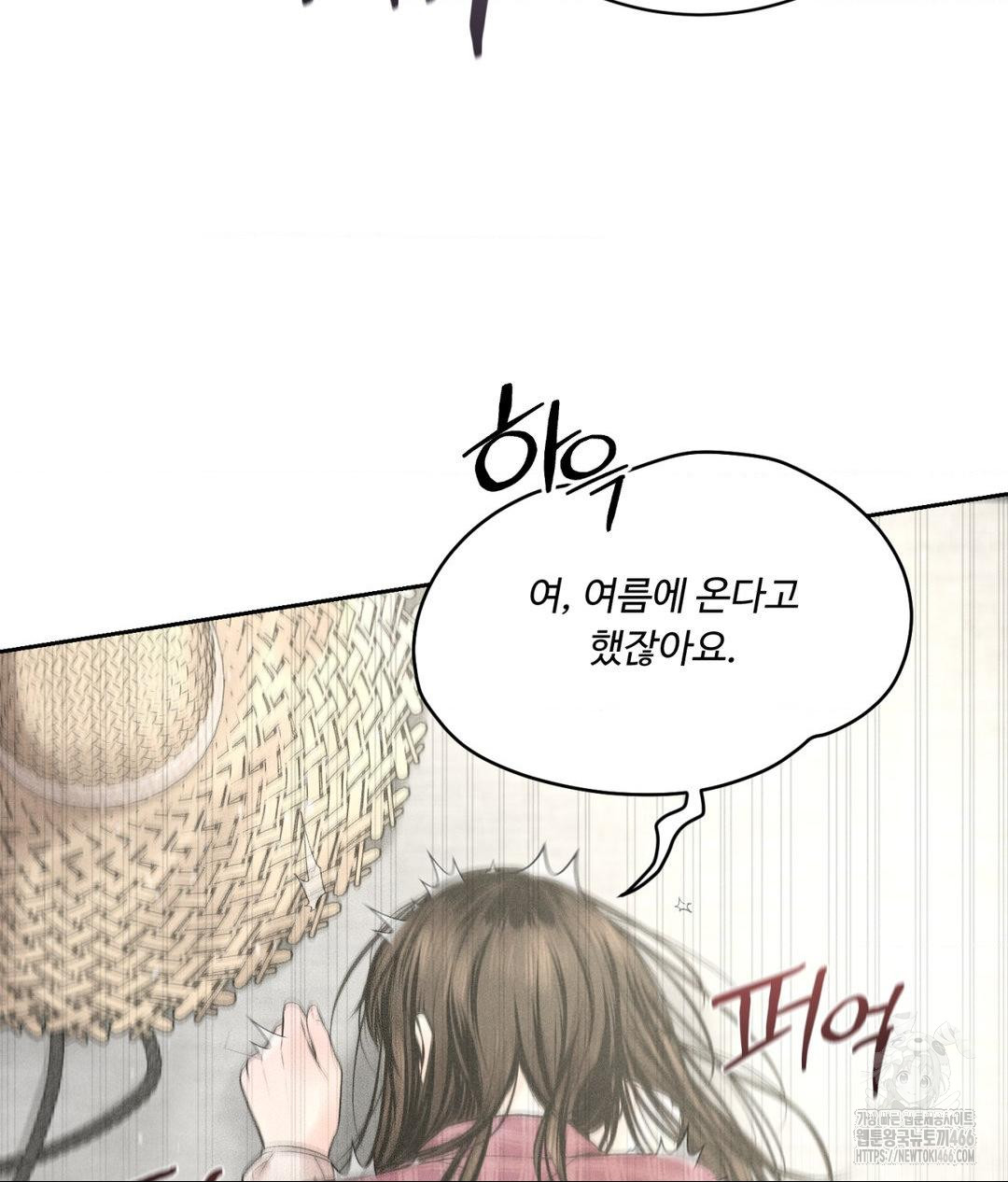 Payment for the Ride Raw - Chapter 13 [photo 67] - MangaPorn